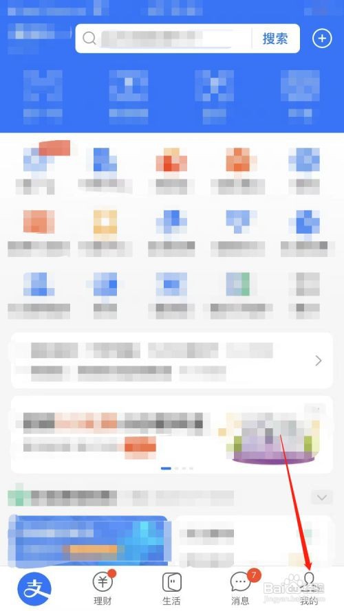 支付宝积分怎么兑换话费