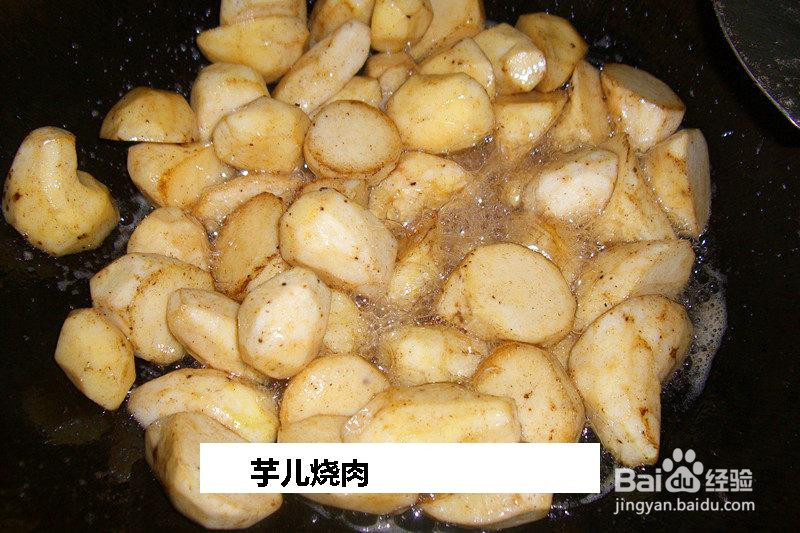 芋儿烧肉的做法