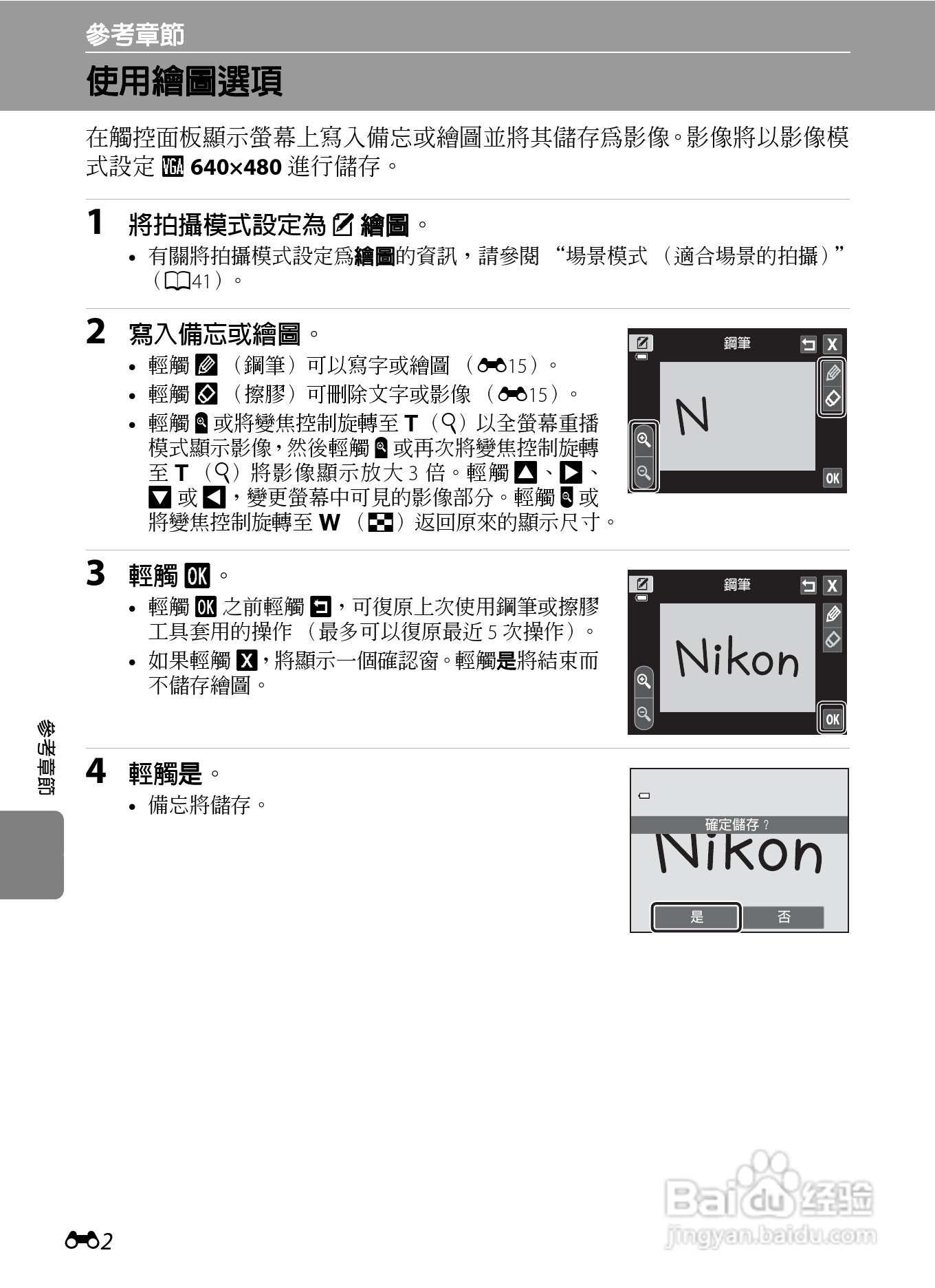 尼康s4300说明书图片