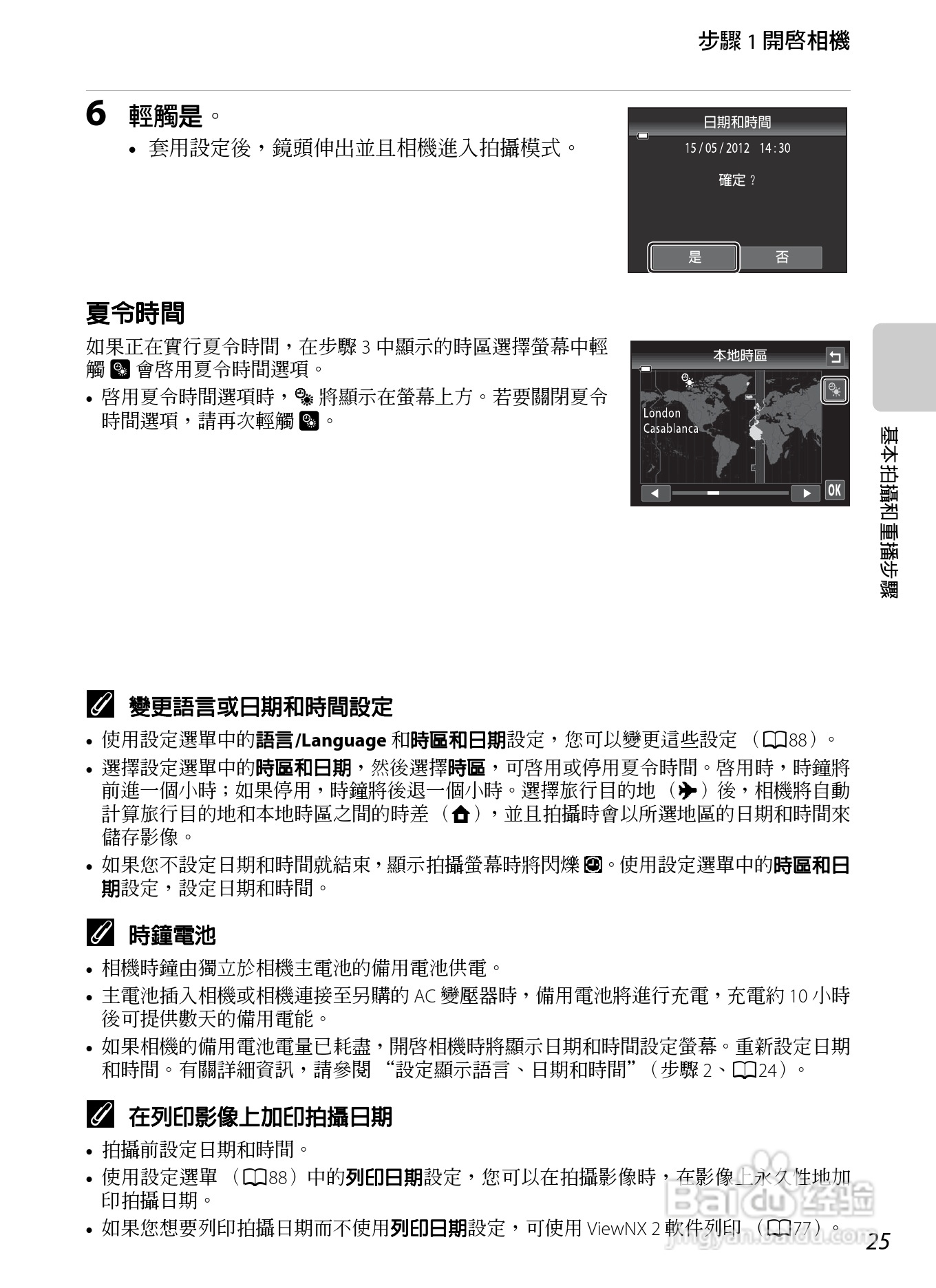 尼康 COOLPIX S4300数码相机说明书:[5]
