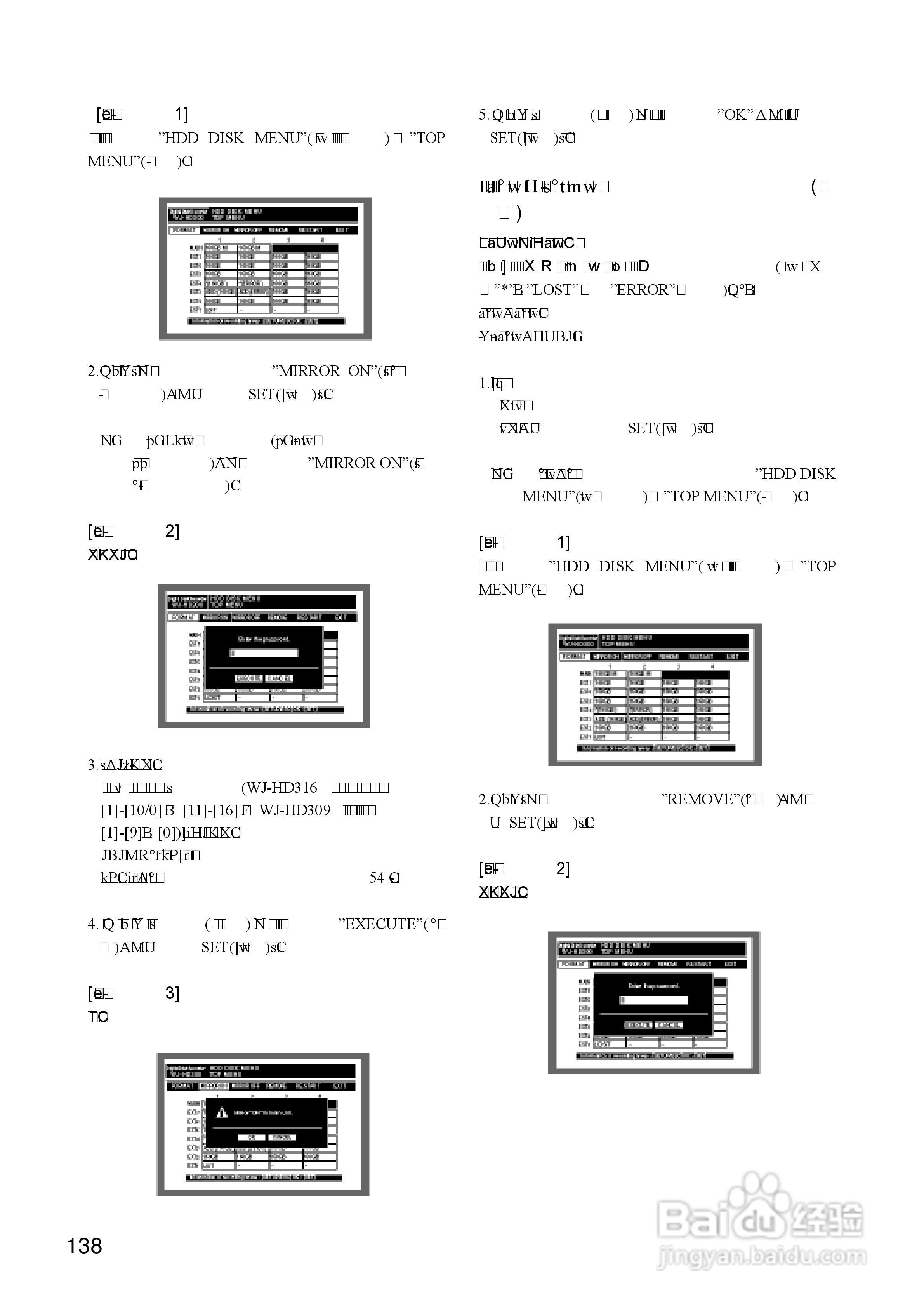 Panasonic 数位光碟记录器WJ-HD309操作手册:[14]