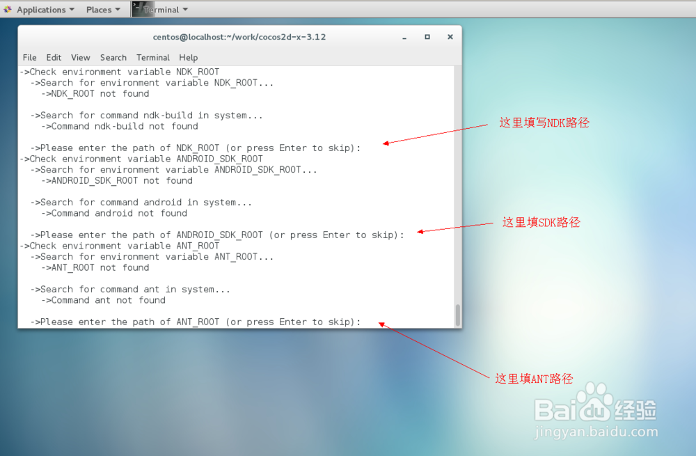 centos & cocos2d-x & android 环境搭建