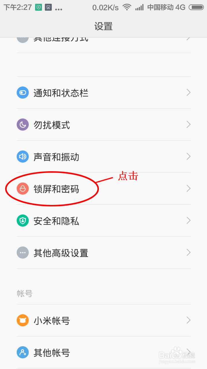 小米手机升级后打电话黑屏,无法挂断电话