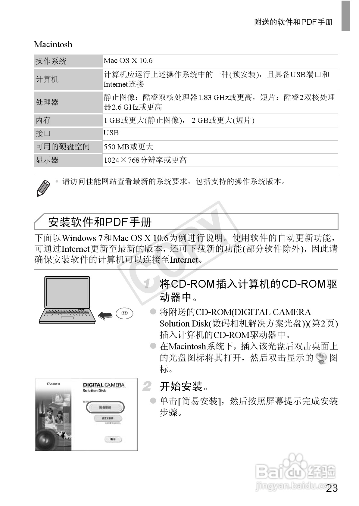 佳能 Powershot SX240HS数码相机入门指南:[3]