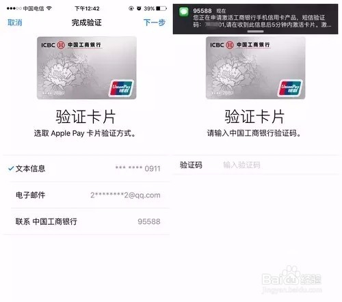 Apple Pay来了!一文看懂该如何使用