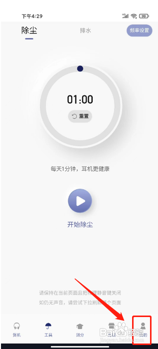 宝耳怎么修改昵称