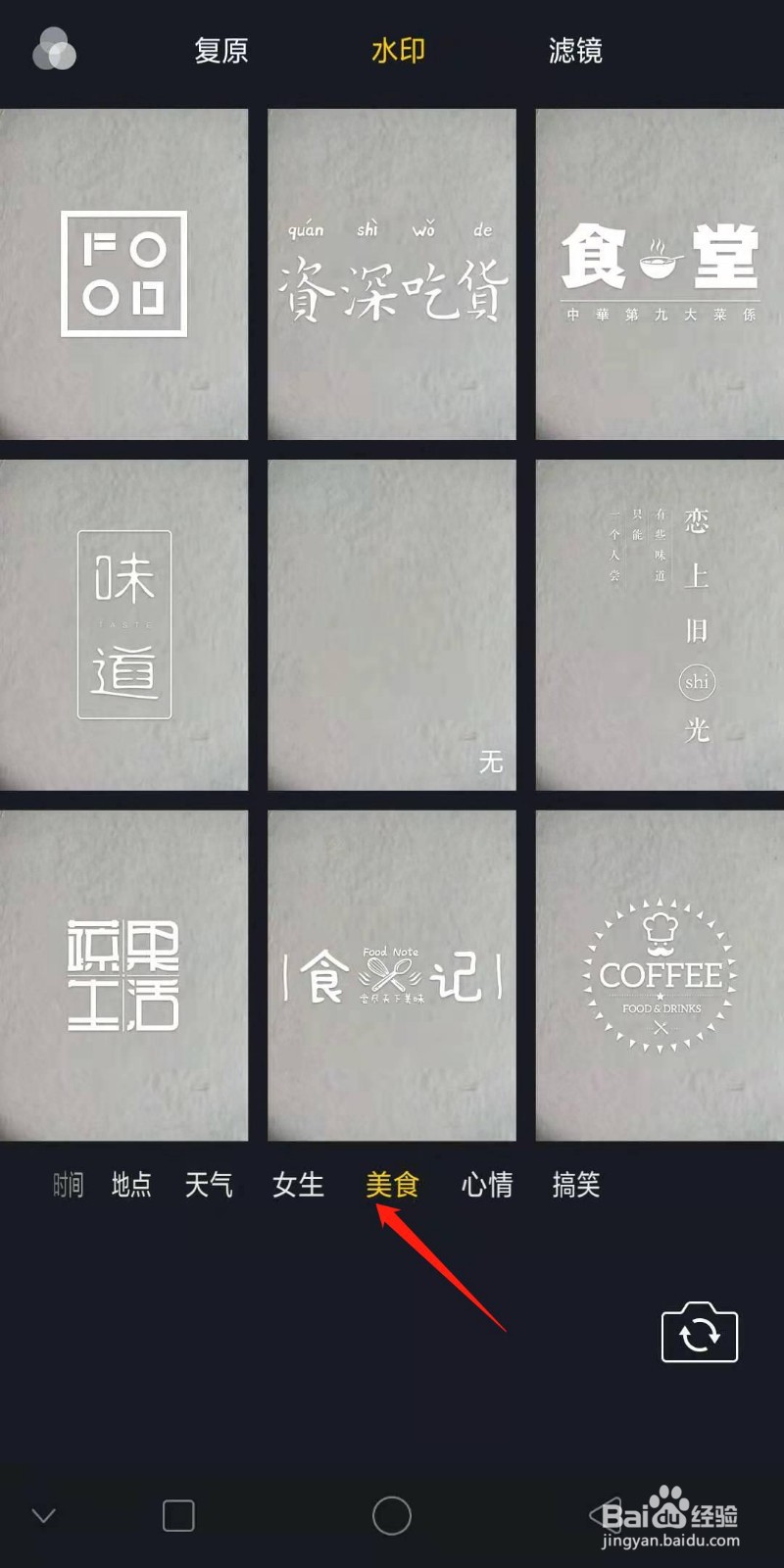 oppo自带相机拍照时怎样添加各种类型水印