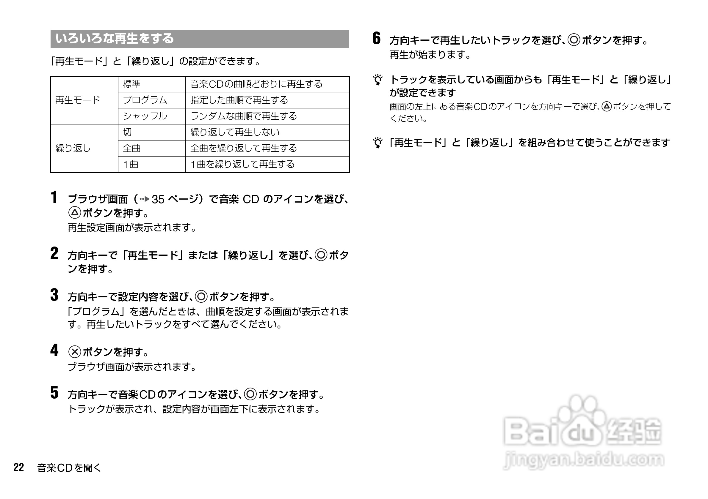 SONY SCPH-75000FF PS2游戏机说明书:[3]