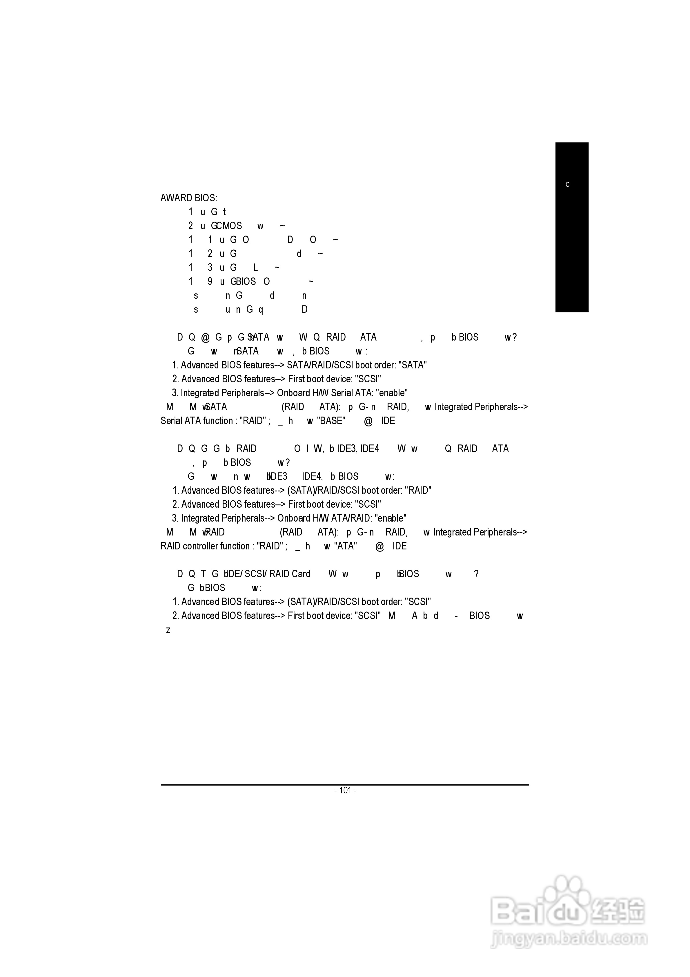 GA-8PENXP P4泰坦系列主机板中文安装使用手册:[11]