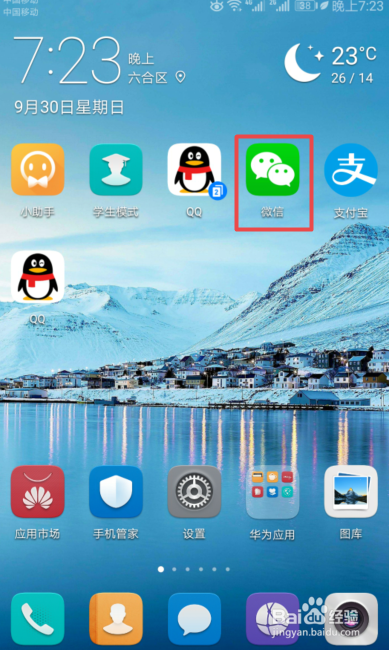 微信朋友圈中如何只发文字不发图片