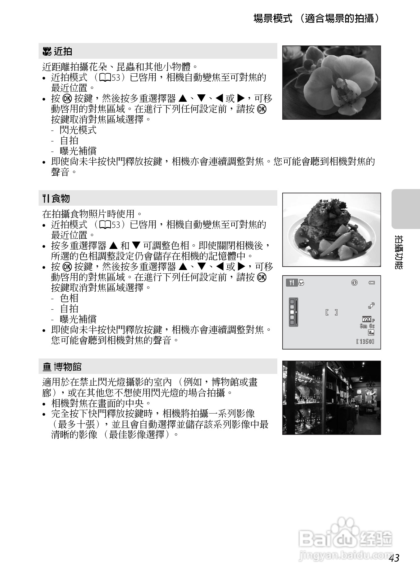 尼康 COOLPIX S2600数码相机说明书:[6]