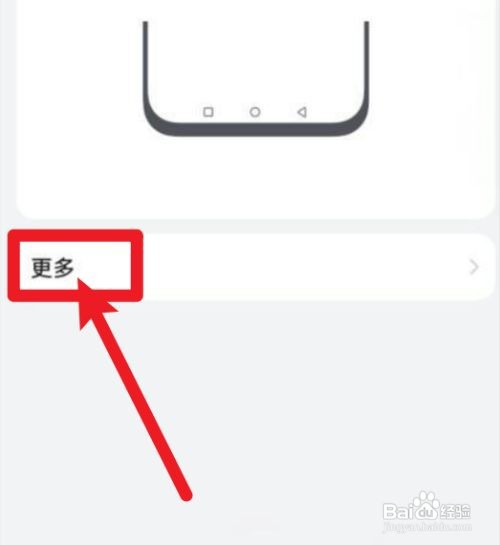 华为手机辅助小球在哪