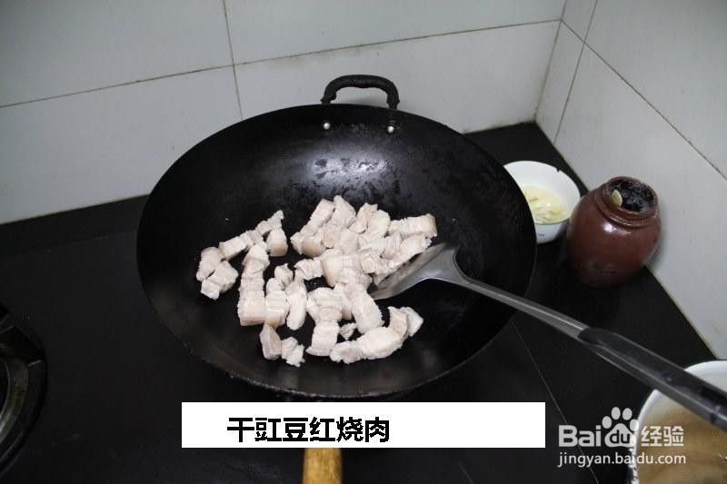 干豇豆红烧肉的做法
