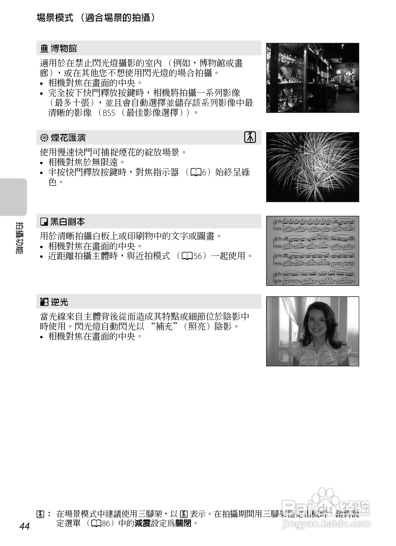 尼康 COOLPIX S3300数码相机说明书:[6]