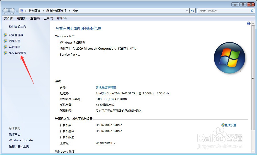 Win7内存不足如何解决