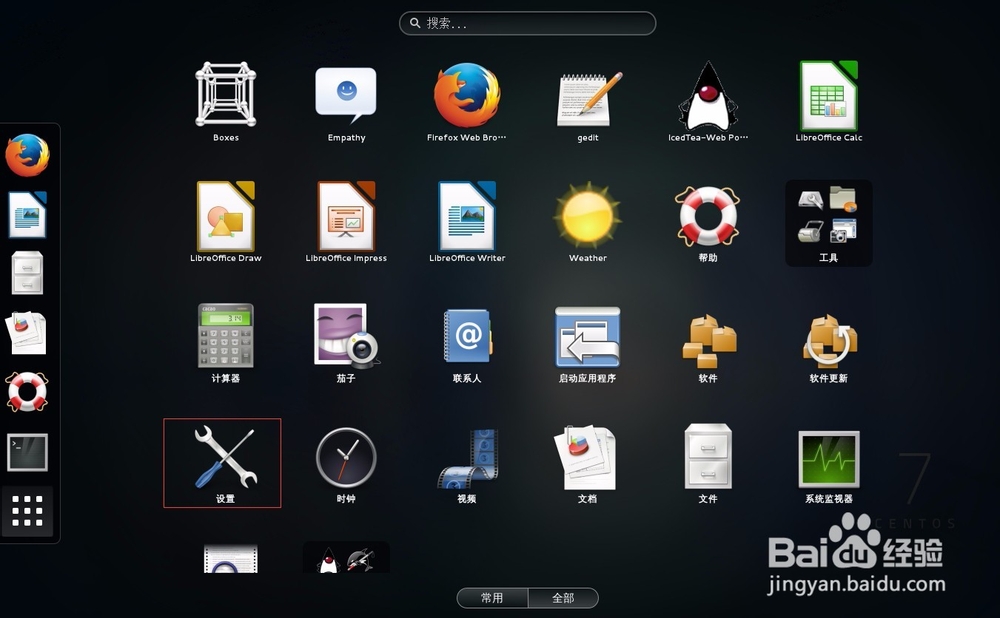 CentOS7.1系统安装教程