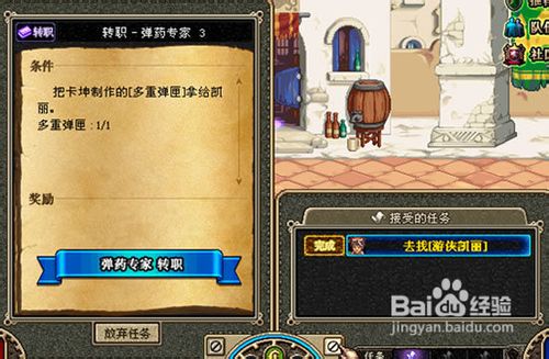 《地下城与勇士》dnf转职系统