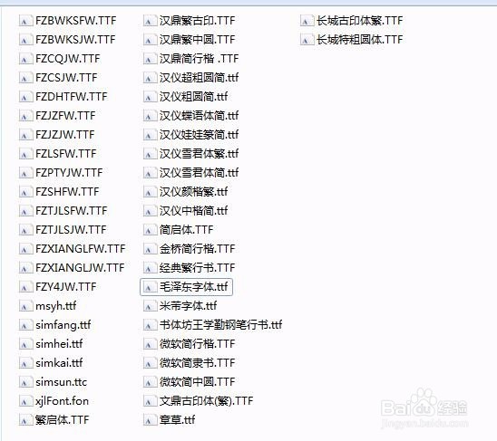 office办公软件怎么添加新的字体