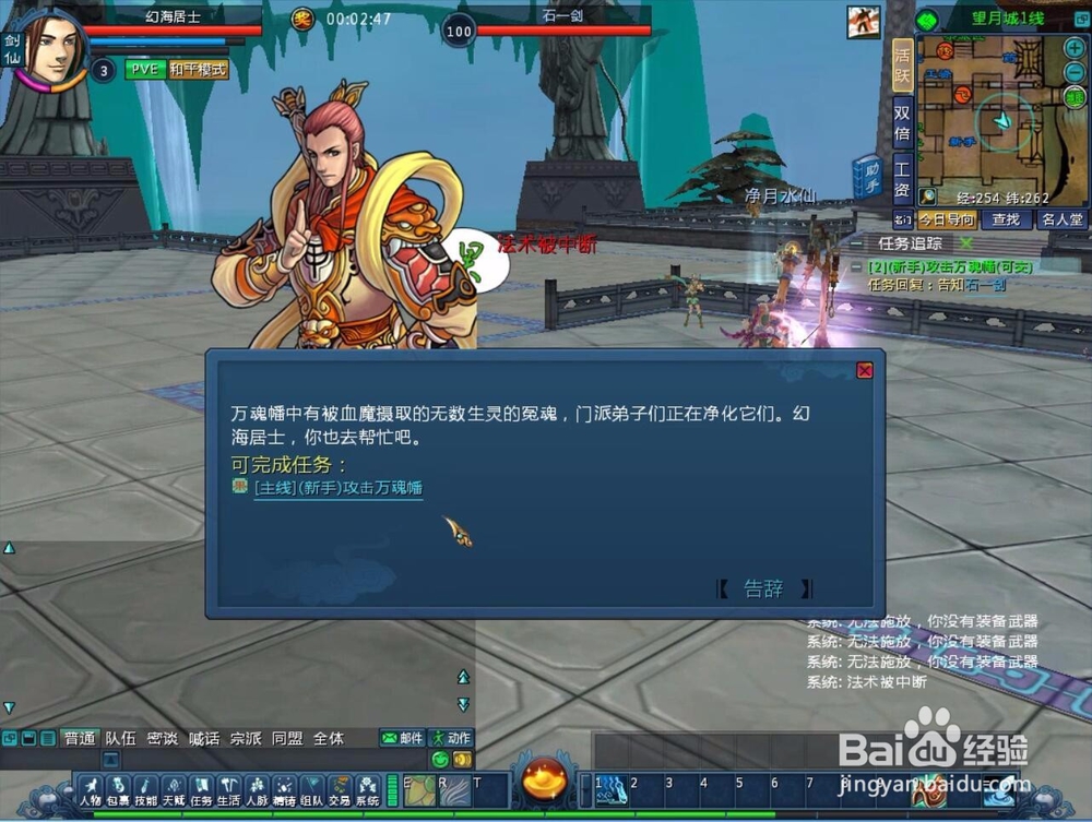 初临望月怎么获得新手武器？