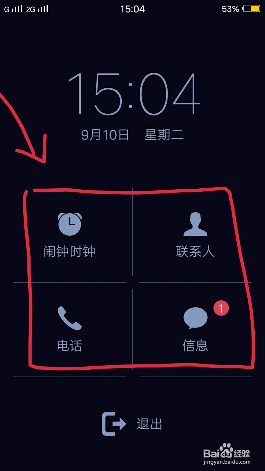 VIVO手机如何开启超级省电模式