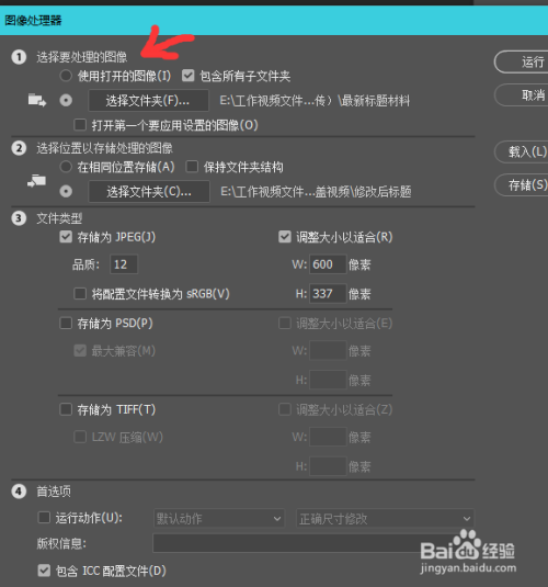 Ps软件如何对一系列，大量图片进行修改大小设置