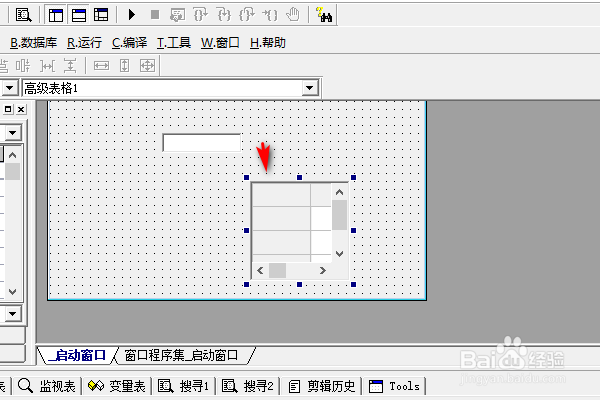 易语言高级表格下如何使用减法