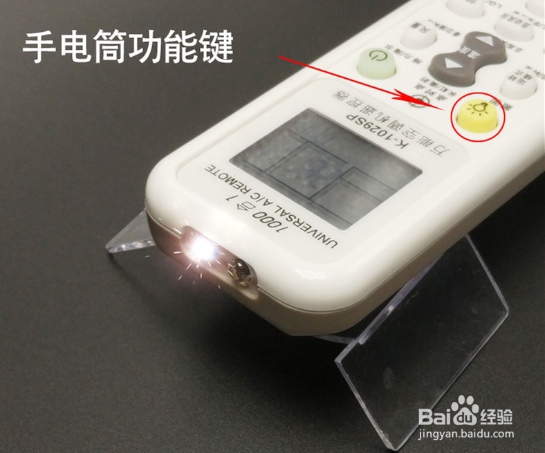 万能空调遥控器怎么设置?万能空调遥控器怎么用?