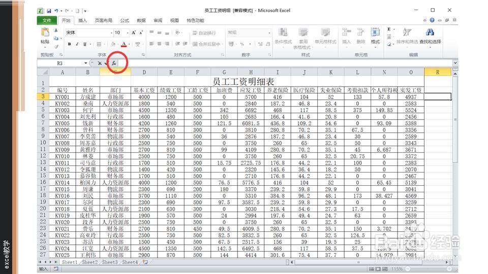 如何在excel利用MIN函数筛选最小值