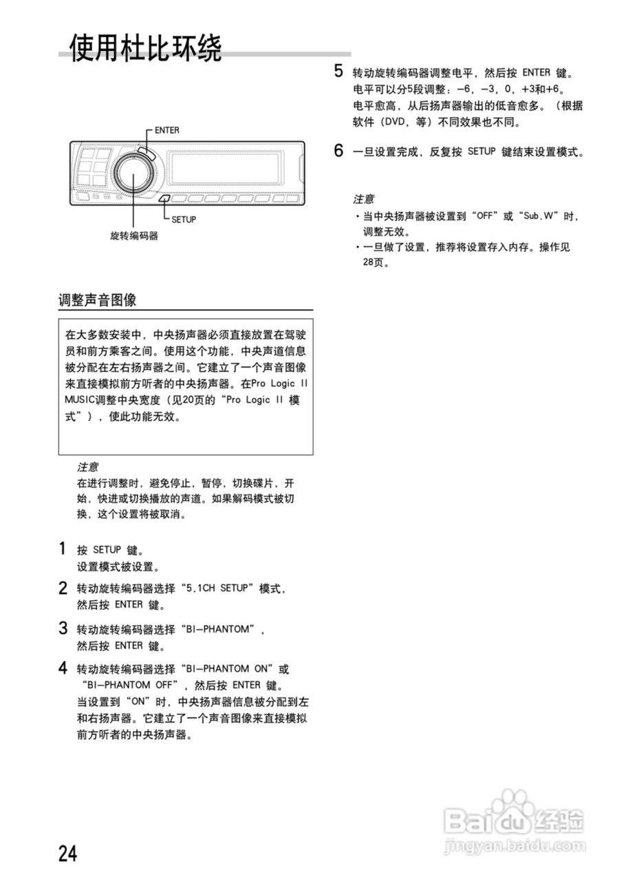 ALPINE PXA-H701多媒体管理器用户手册:[3]