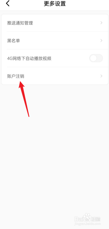 积目如何申请注销