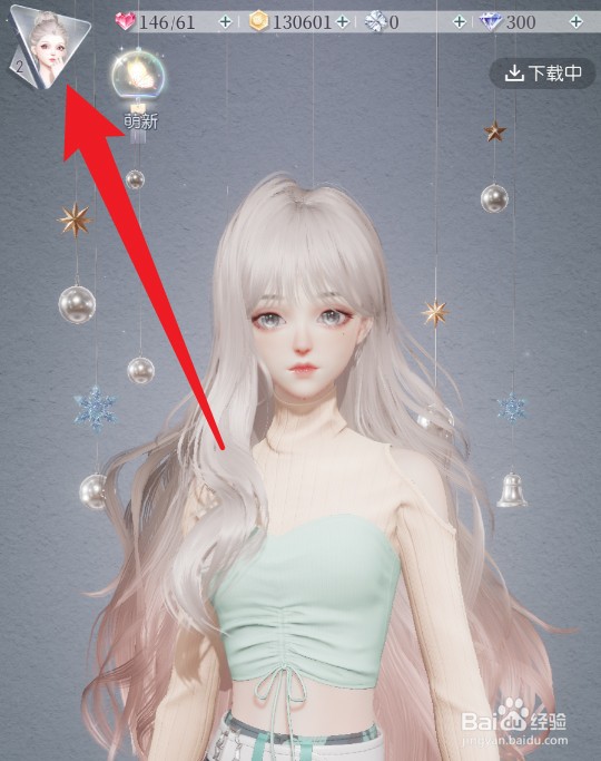 以闪亮之名礼包码怎么用