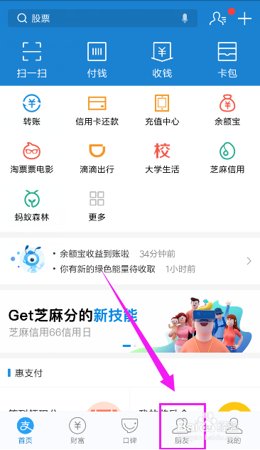 支付宝如何发红包