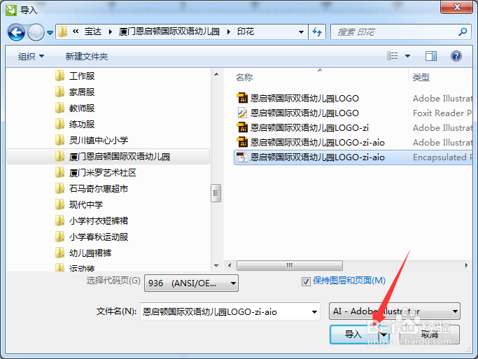 AI转ESP,无法导入CDR怎么办
