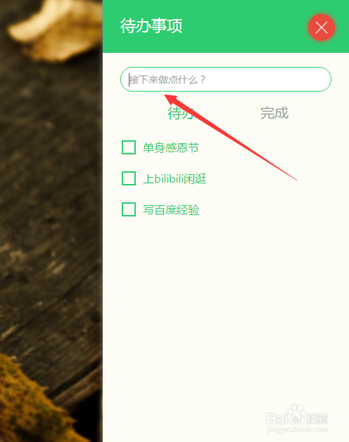 如何添加chrome新的标签页