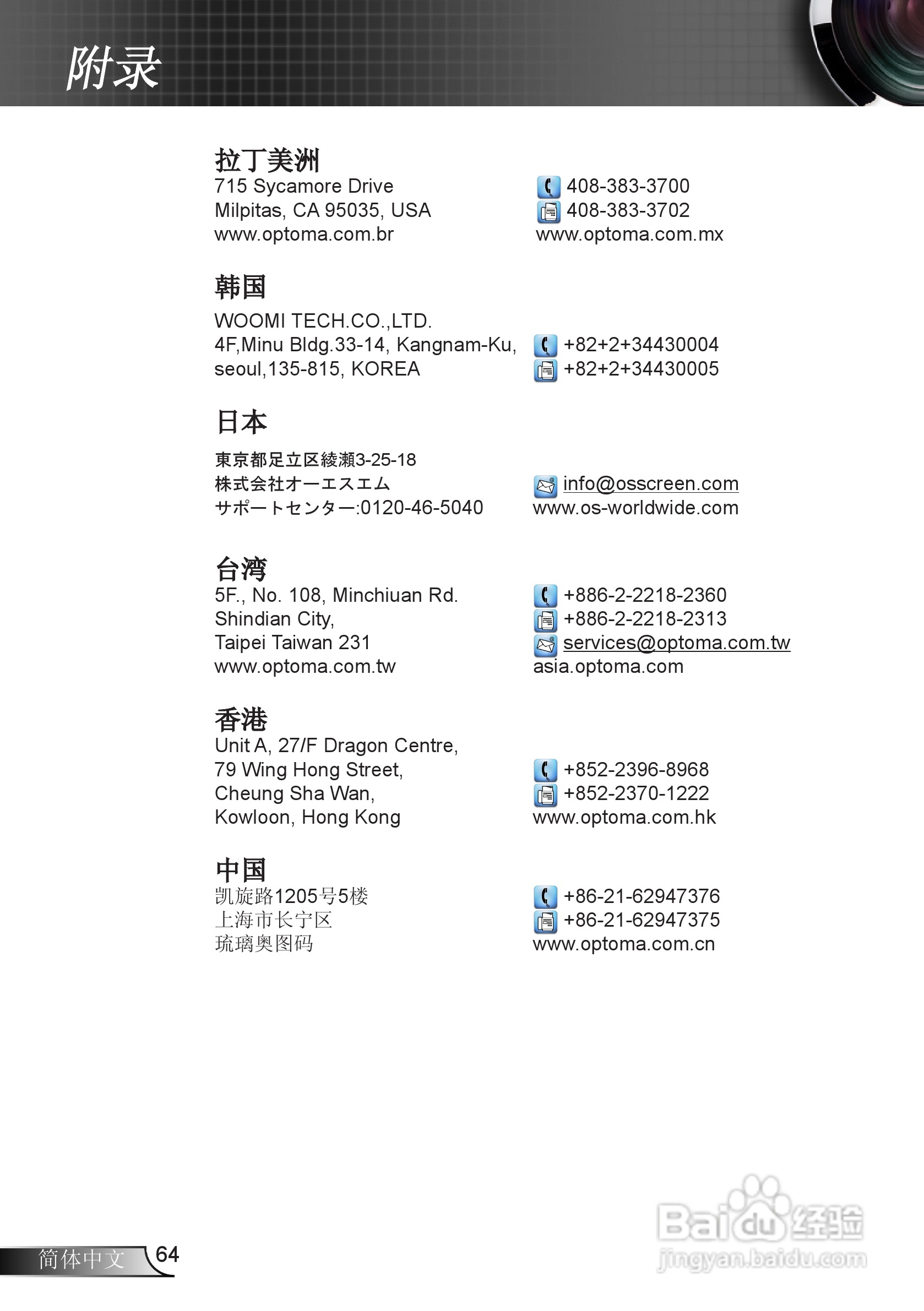 奥图码EX610ST投影机使用说明书:[7]