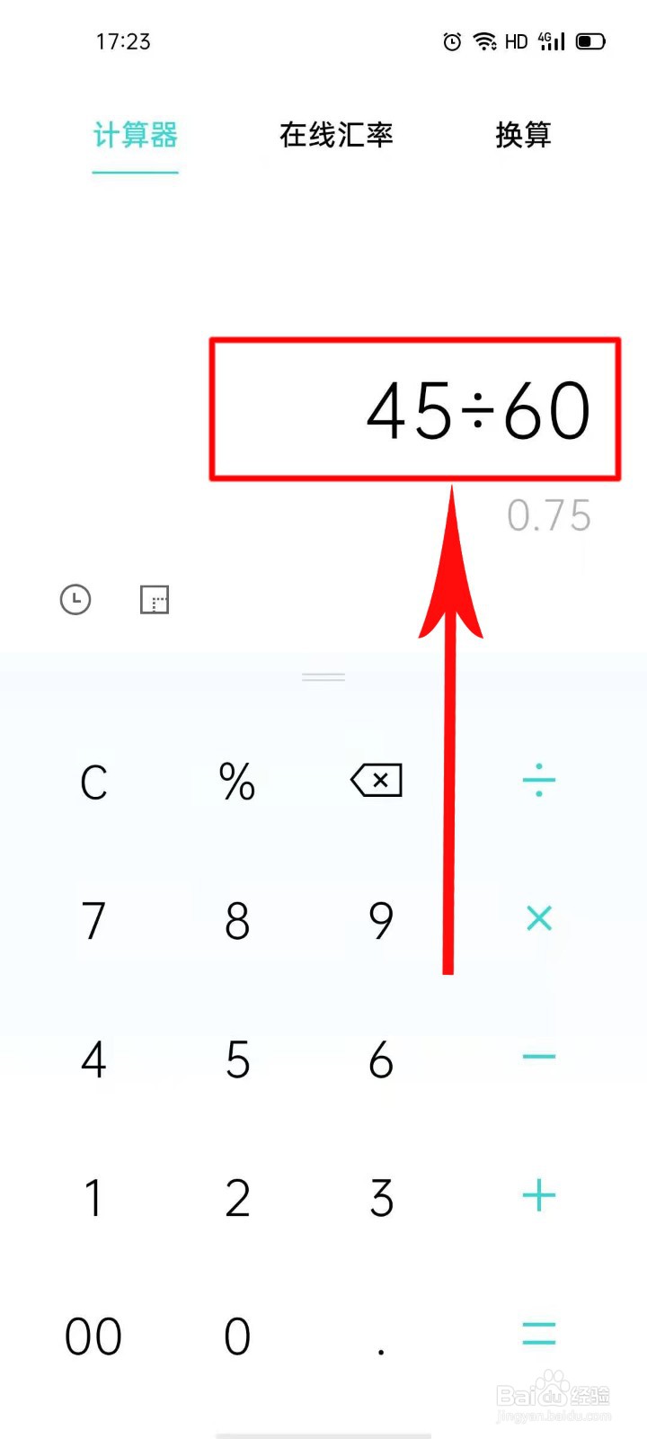 45分钟等于多少个小时怎么算