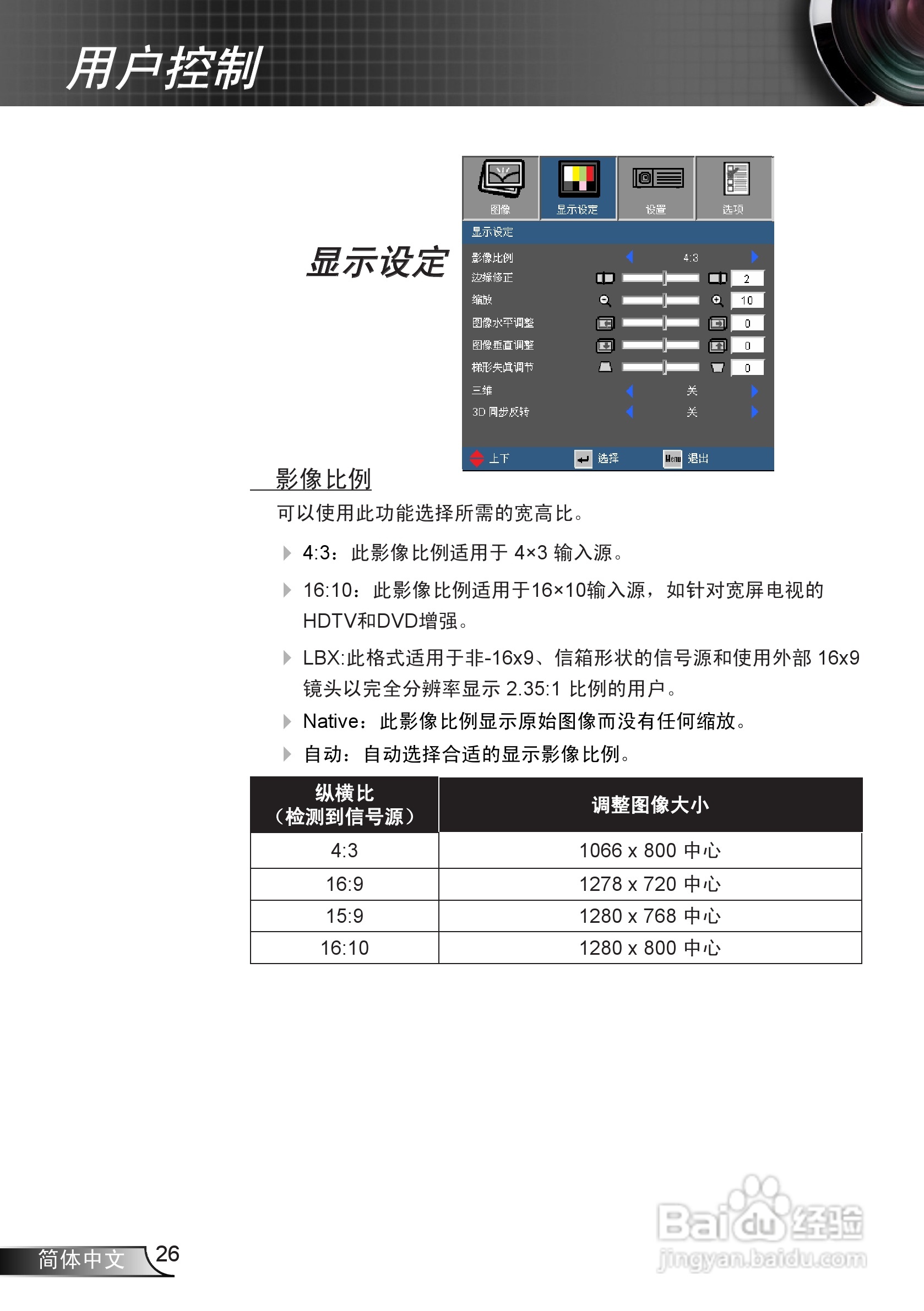 奥图码EW536投影机使用说明书:[3]