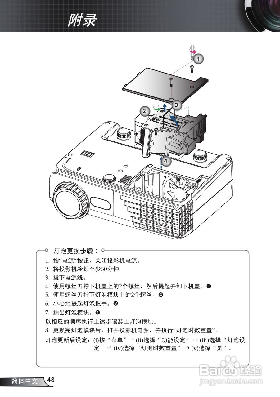奥图码EW330投影机使用说明书:[5]