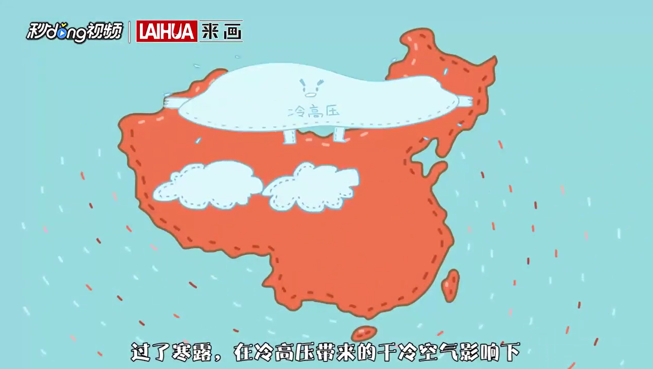 节气寒露有什么特征