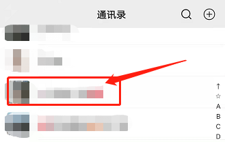怎样看对方有没有把你的微信删掉