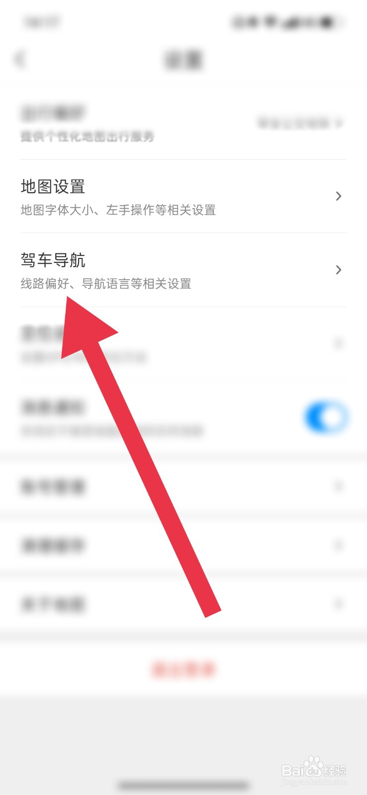 腾讯地图怎么避开限行