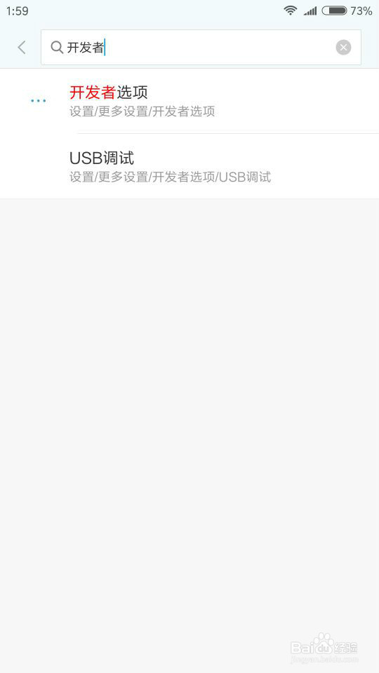 红米note3如何进入开发者选项/usb调试模式