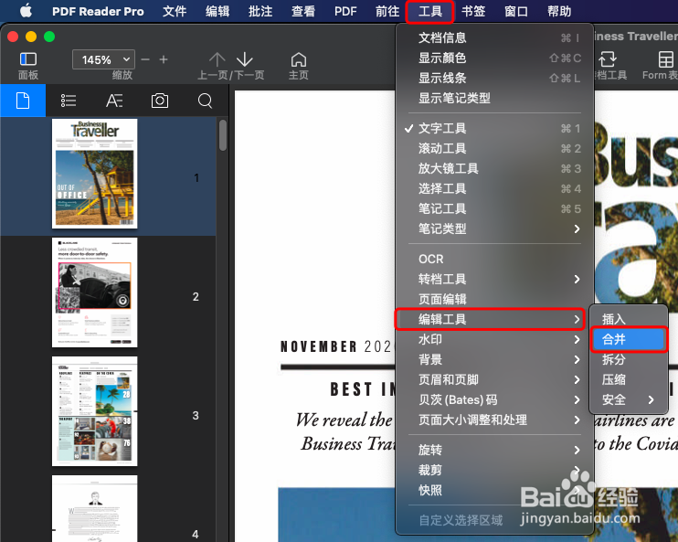 如何合并PDF？怎么把多个PDF合成为一个PDF？