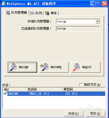 IBM Websphere MQ的队列配置