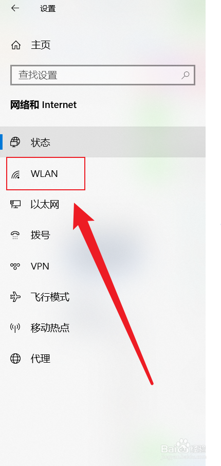 WIN10怎么看查看电脑IP地址