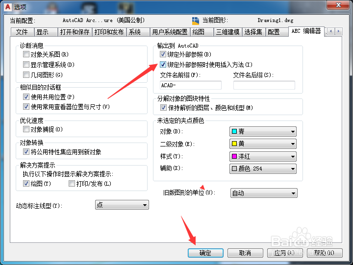 Architecture怎么开启绑定外部参照使用插入方法