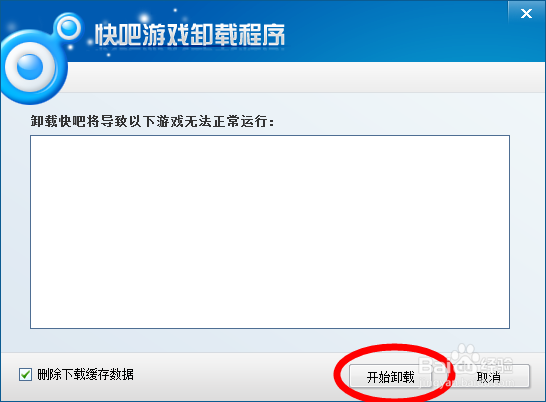 如何使用360软件管家卸载电脑上的程序