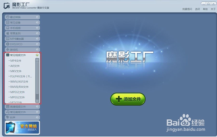 怎么转换视频音频的格式