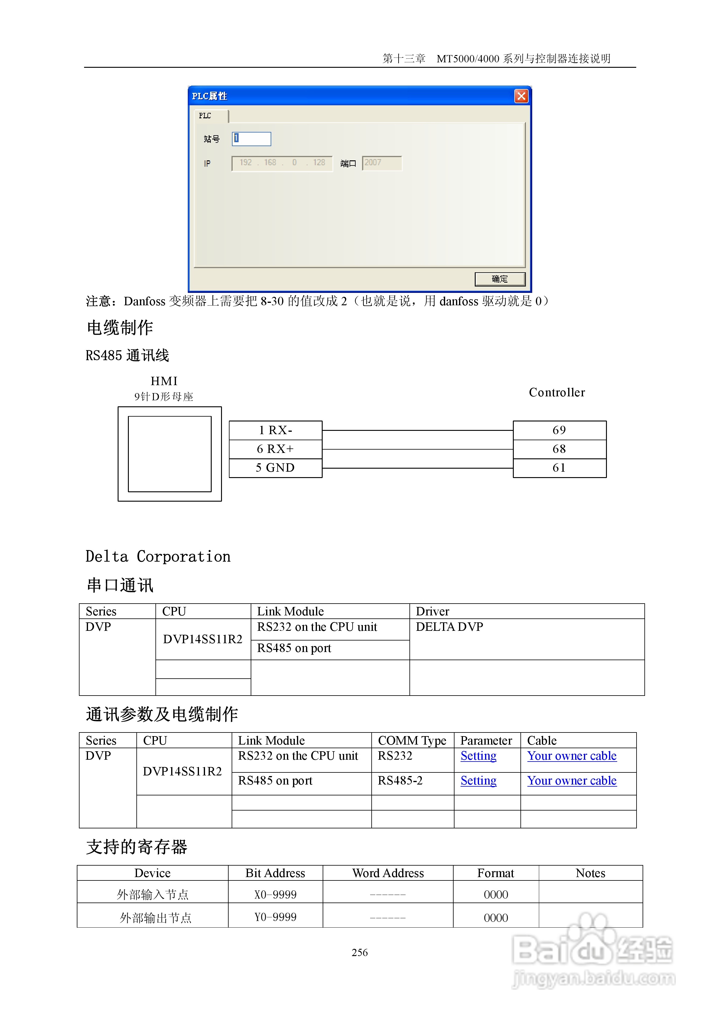 MT5000系列触摸屏使用手册:[26]