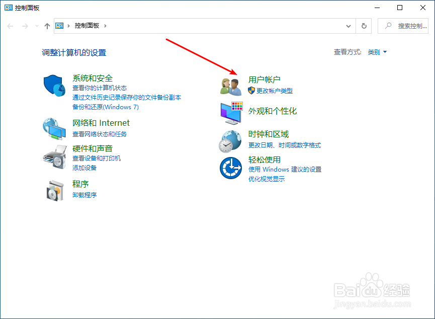 win10怎么设置开机密码